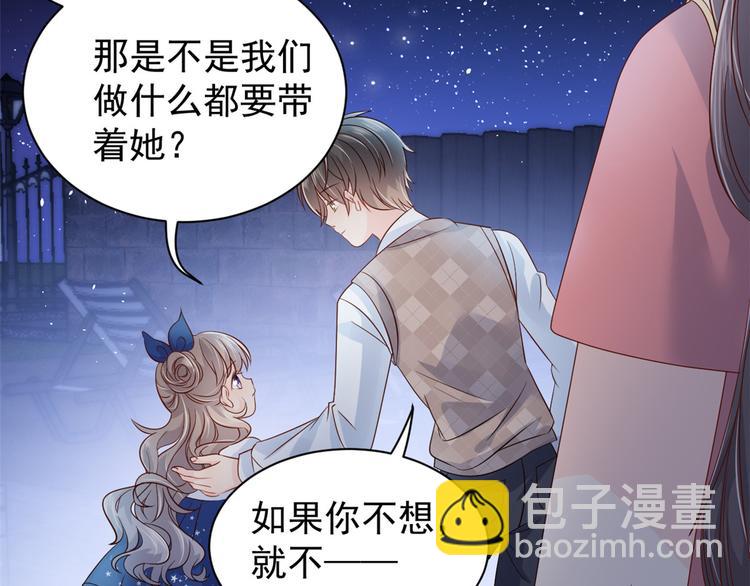 團寵大佬三歲半 - 第16話 是情分不是本分(2/2) - 4