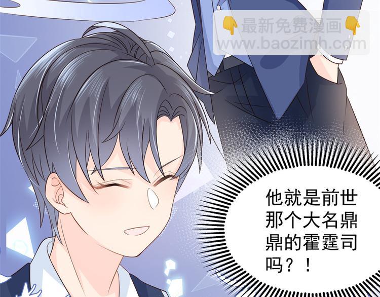 團寵大佬三歲半 - 第16話 是情分不是本分(2/2) - 1