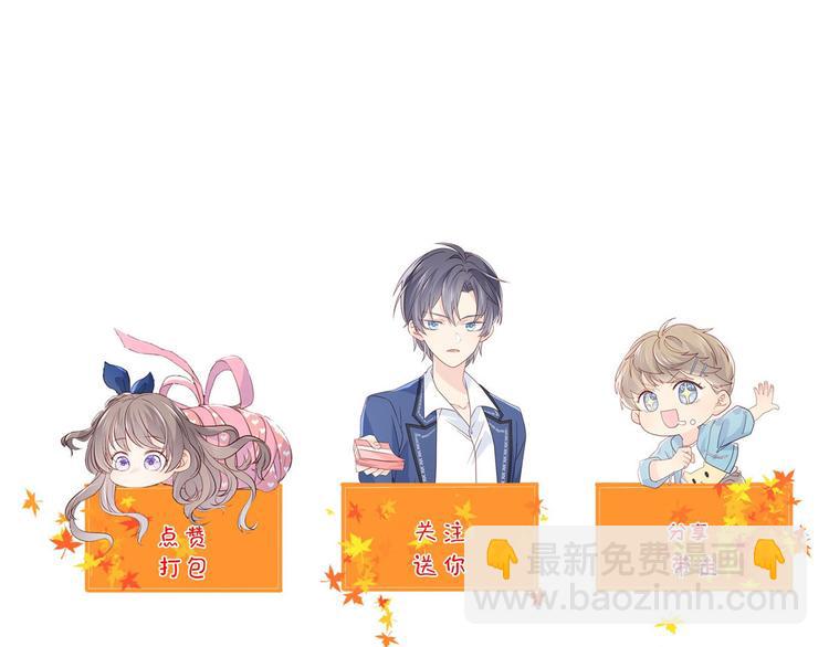 團寵大佬三歲半 - 第16話 是情分不是本分(2/2) - 4