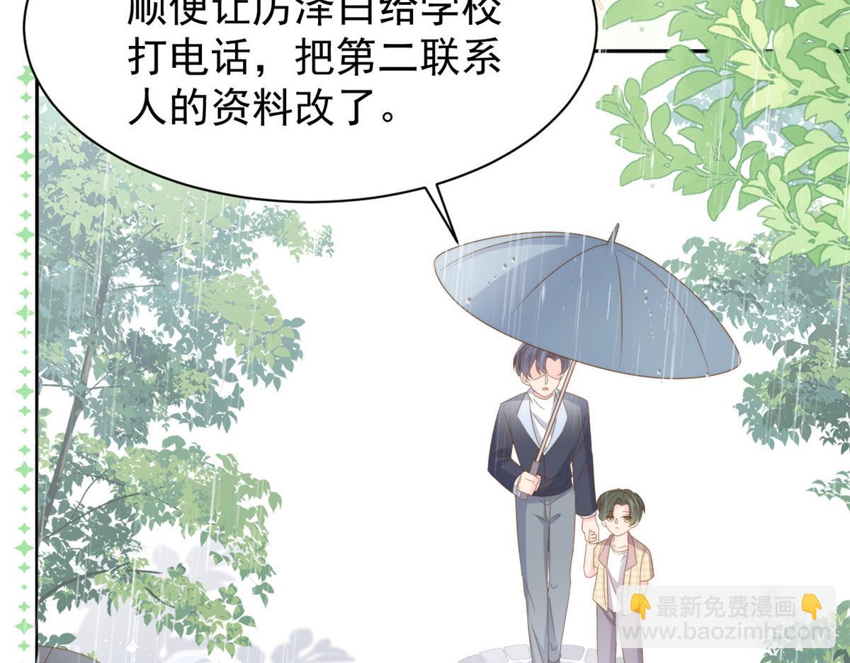 團寵大佬三歲半 - 第167話 狗皇帝的苦肉計升級了！(1/3) - 8