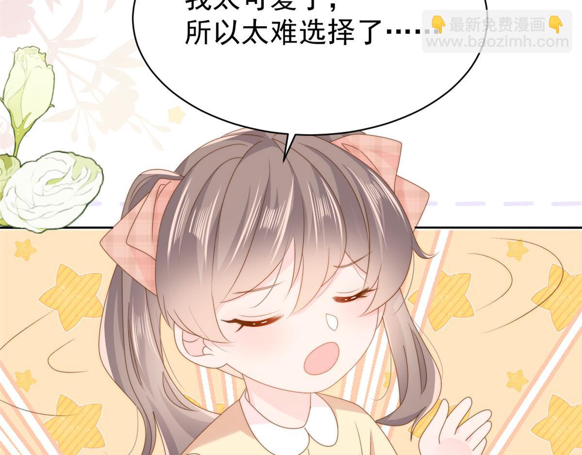 團寵大佬三歲半 - 第167話 狗皇帝的苦肉計升級了！(2/3) - 1