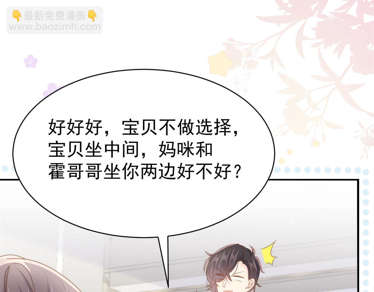 團寵大佬三歲半 - 第167話 狗皇帝的苦肉計升級了！(2/3) - 4