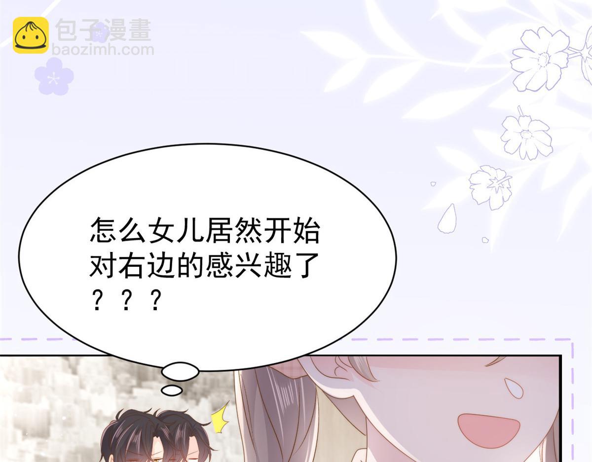 團寵大佬三歲半 - 第167話 狗皇帝的苦肉計升級了！(2/3) - 4