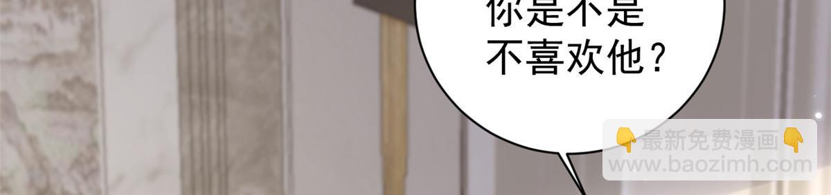 團寵大佬三歲半 - 第169話 有些許丟人……(1/3) - 4