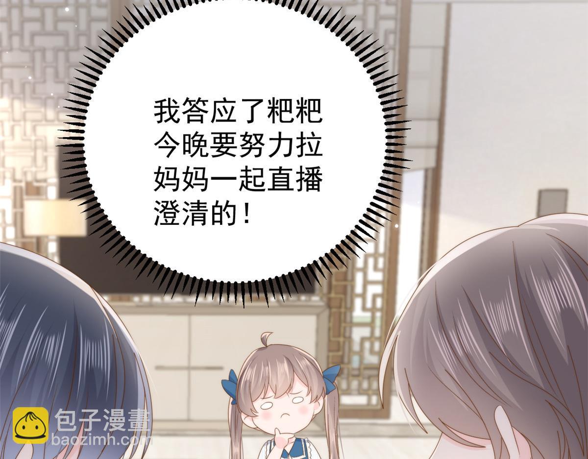 團寵大佬三歲半 - 第169話 有些許丟人……(1/3) - 1