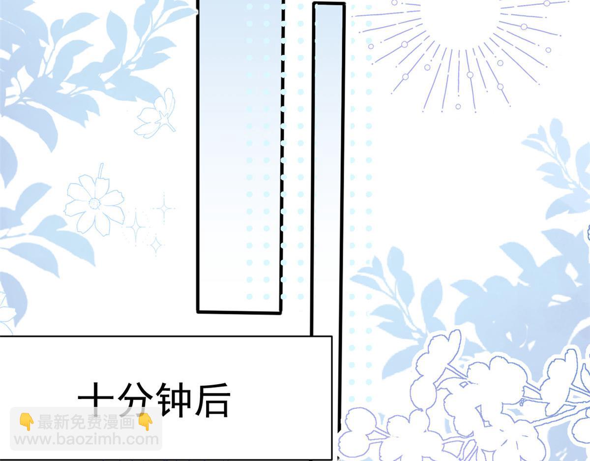 團寵大佬三歲半 - 第169話 有些許丟人……(1/3) - 4
