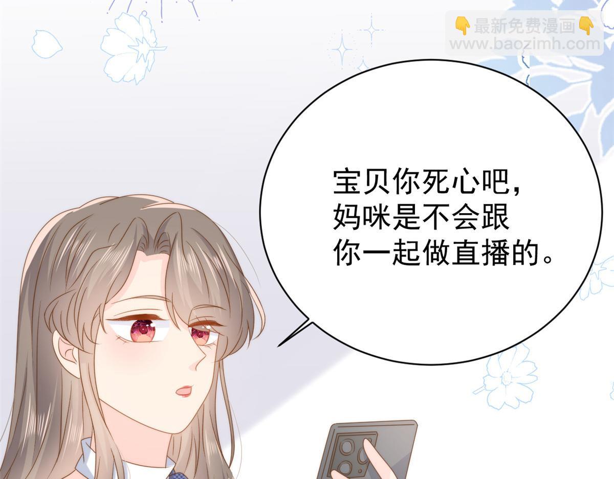 團寵大佬三歲半 - 第169話 有些許丟人……(1/3) - 6