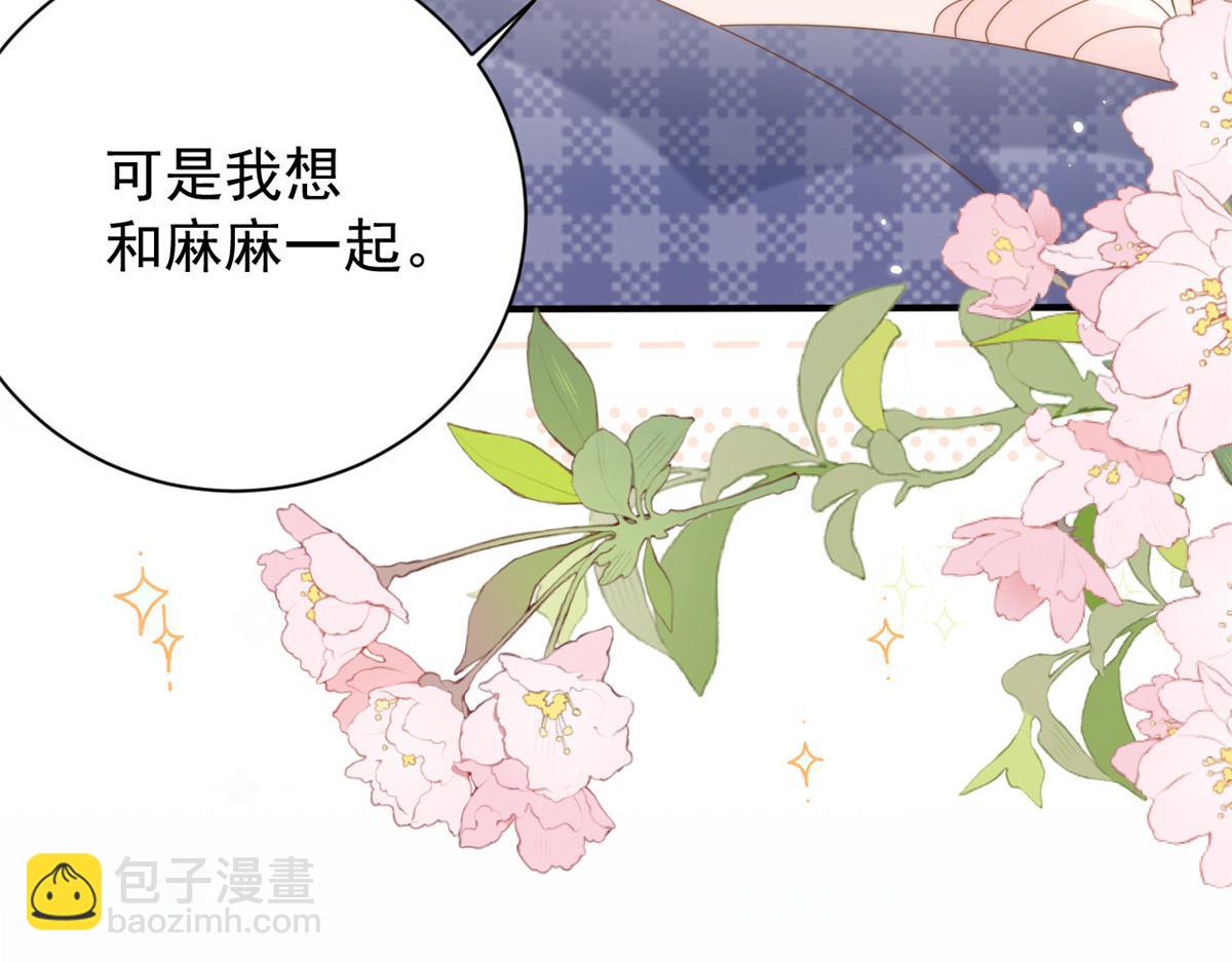 團寵大佬三歲半 - 第169話 有些許丟人……(1/3) - 2