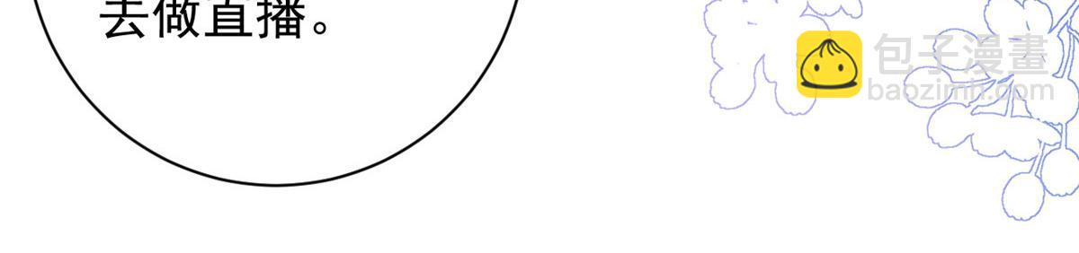 團寵大佬三歲半 - 第169話 有些許丟人……(1/3) - 4