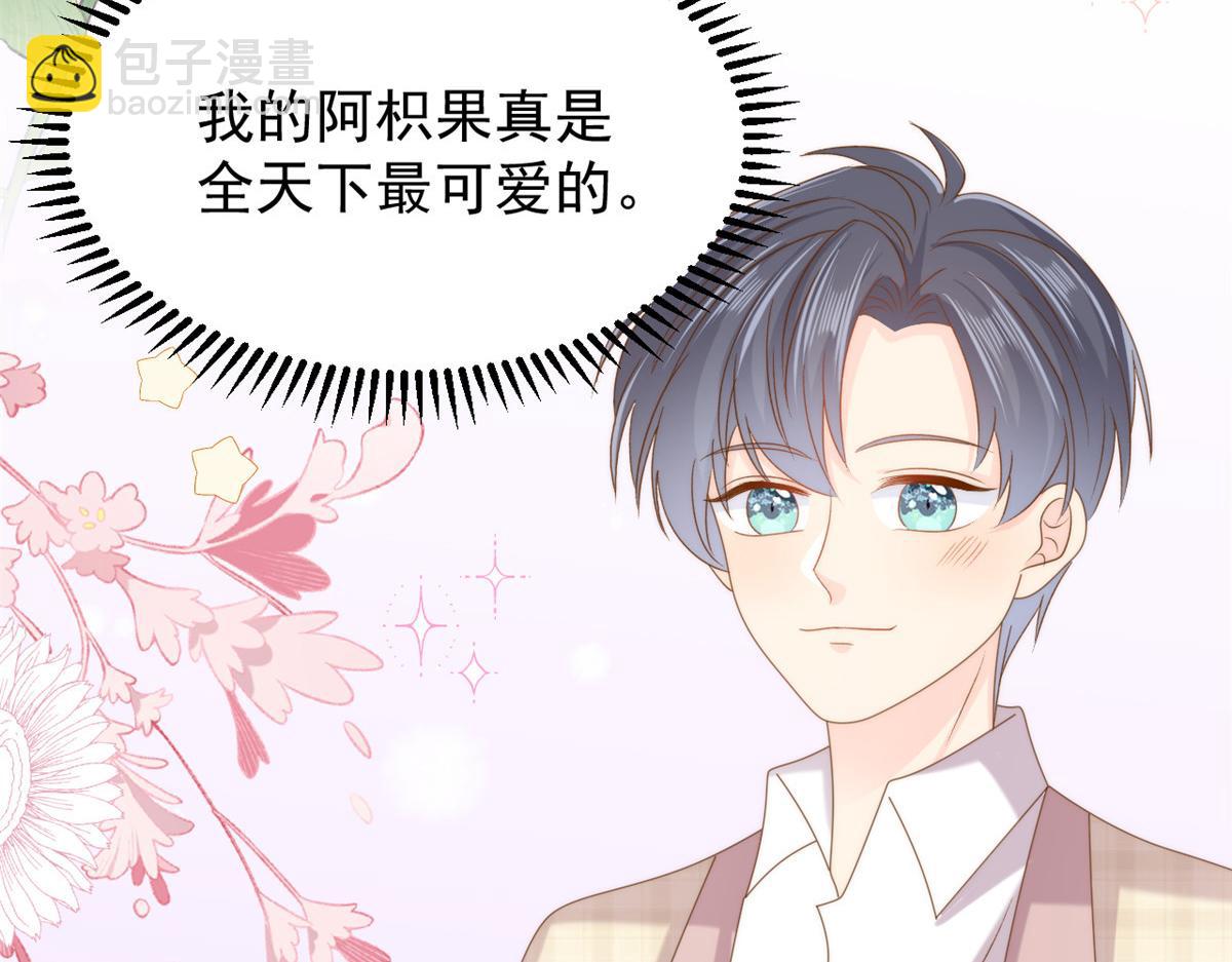 團寵大佬三歲半 - 第169話 有些許丟人……(2/3) - 5