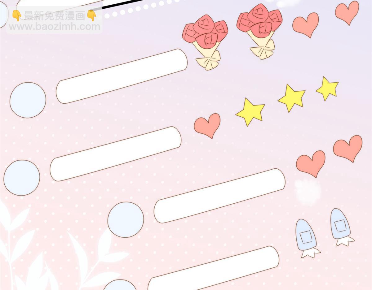 團寵大佬三歲半 - 第169話 有些許丟人……(2/3) - 2