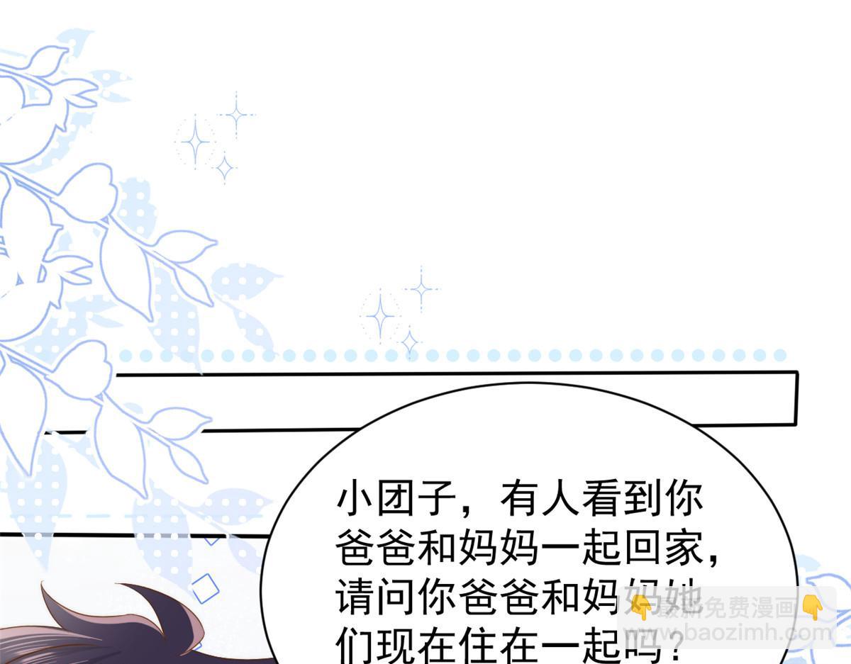 團寵大佬三歲半 - 第169話 有些許丟人……(2/3) - 6