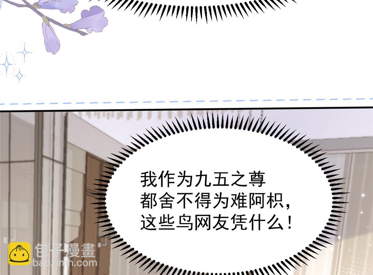 團寵大佬三歲半 - 第169話 有些許丟人……(2/3) - 5