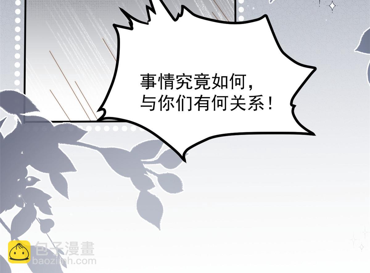 團寵大佬三歲半 - 第169話 有些許丟人……(2/3) - 1