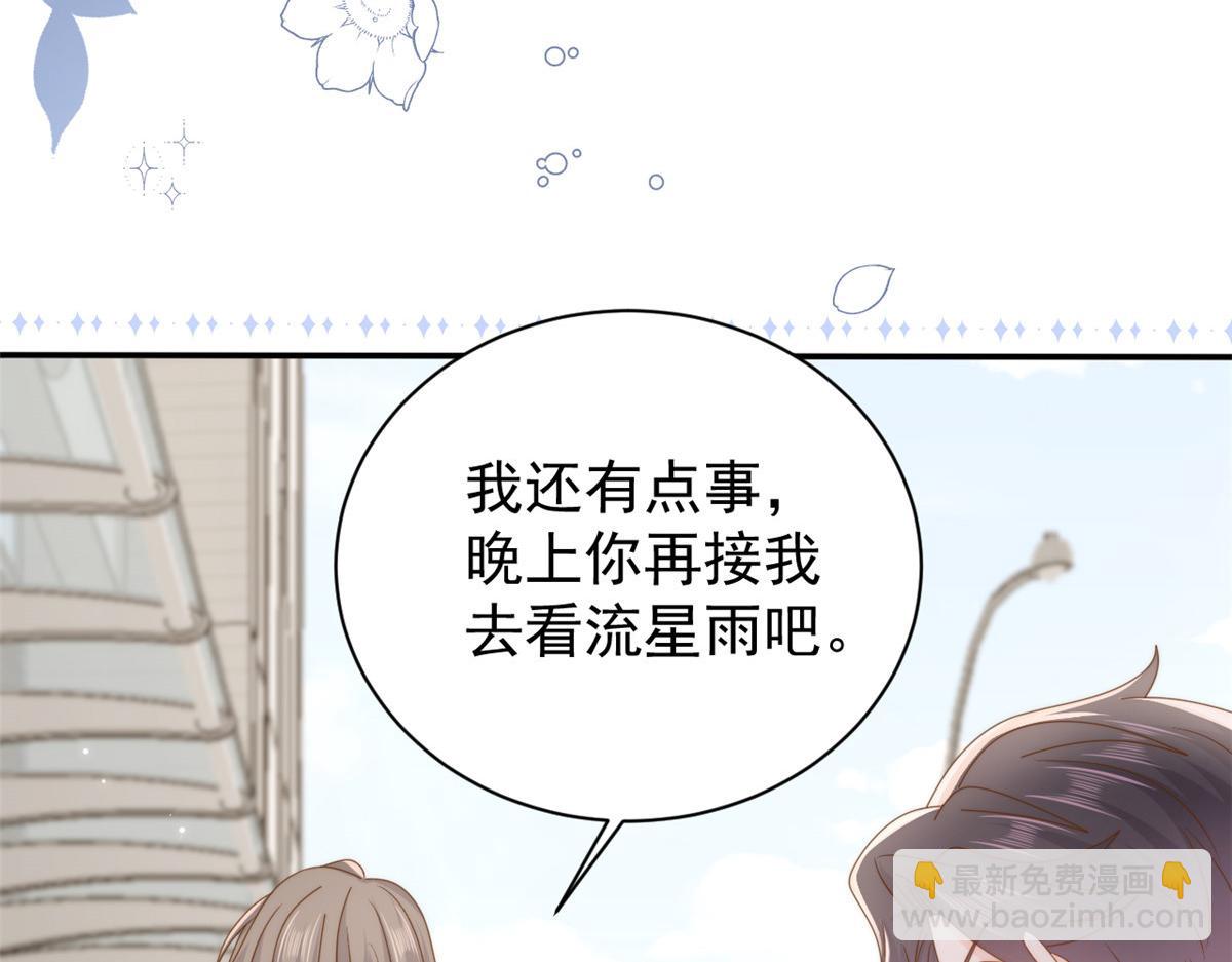 團寵大佬三歲半 - 第171話 突然延長的死亡線(3/3) - 2