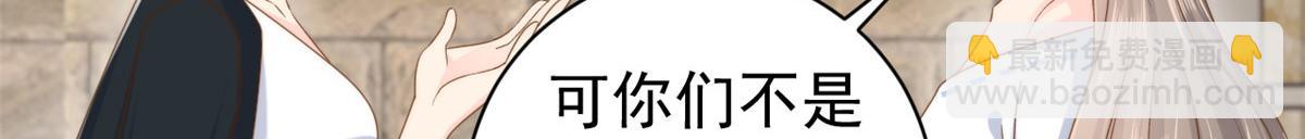 團寵大佬三歲半 - 第171話 突然延長的死亡線(1/3) - 7