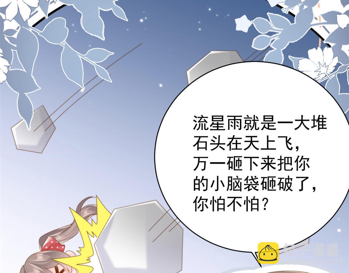 團寵大佬三歲半 - 第171話 突然延長的死亡線(1/3) - 7