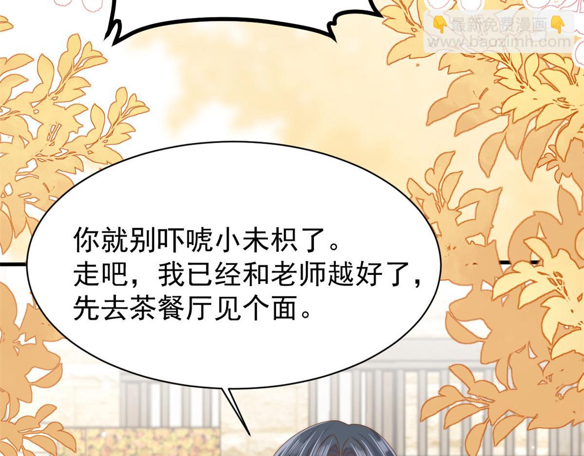 團寵大佬三歲半 - 第171話 突然延長的死亡線(1/3) - 2