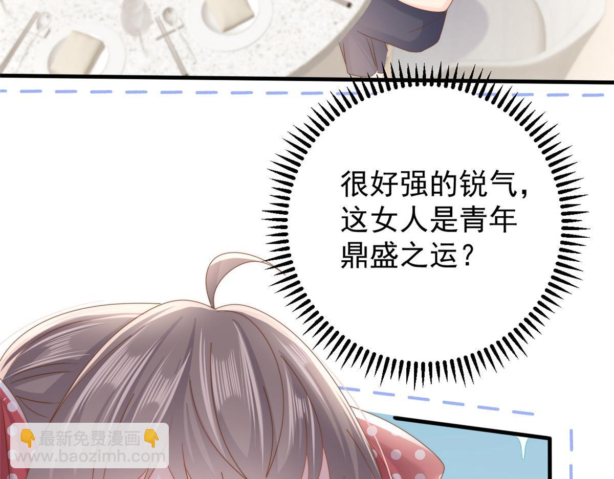 團寵大佬三歲半 - 第171話 突然延長的死亡線(1/3) - 3