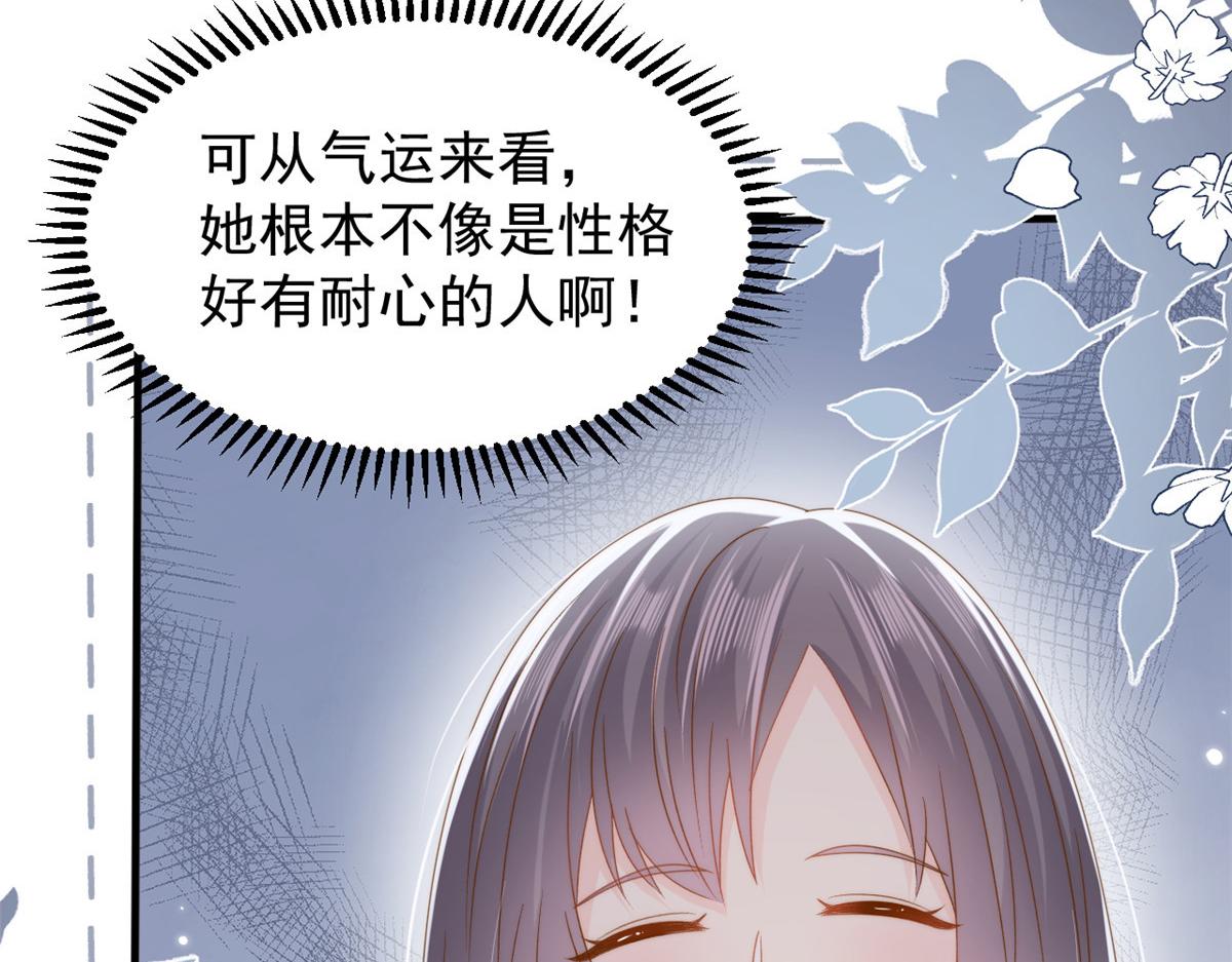 團寵大佬三歲半 - 第171話 突然延長的死亡線(1/3) - 6