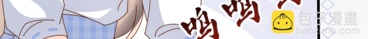 團寵大佬三歲半 - 第171話 突然延長的死亡線(2/3) - 3