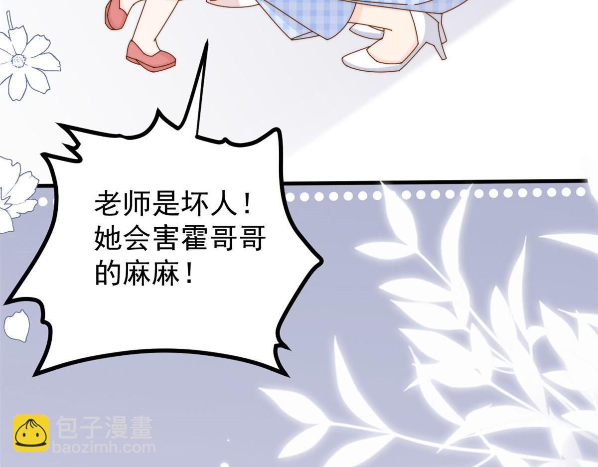 團寵大佬三歲半 - 第171話 突然延長的死亡線(2/3) - 6