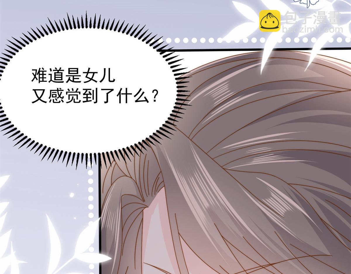 團寵大佬三歲半 - 第171話 突然延長的死亡線(2/3) - 8