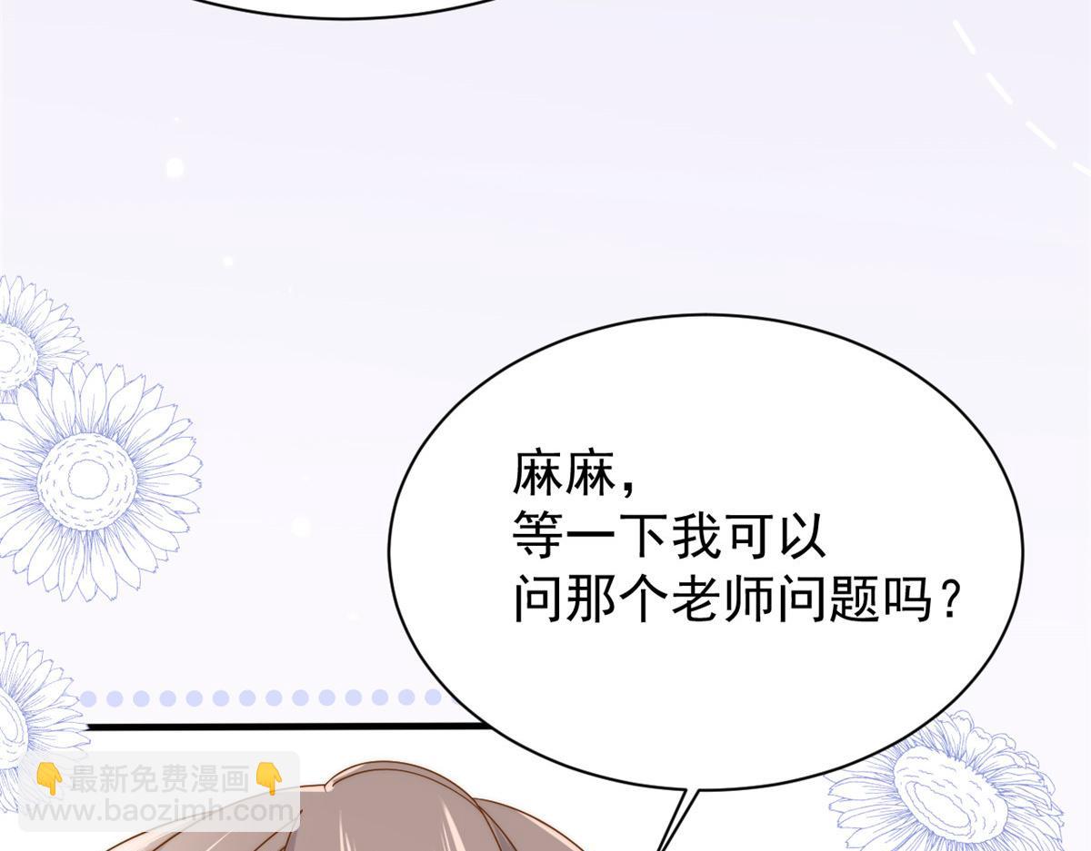 團寵大佬三歲半 - 第171話 突然延長的死亡線(2/3) - 3