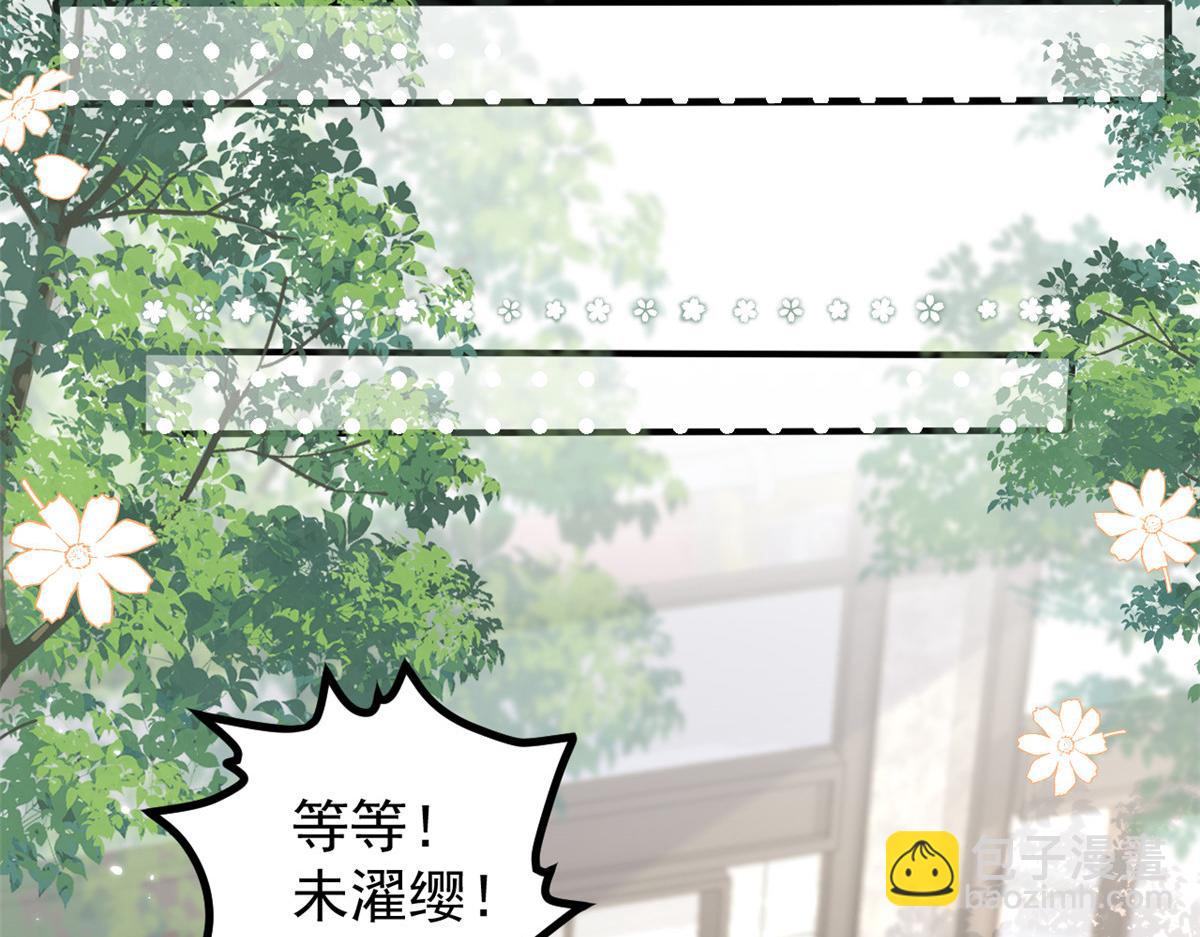 團寵大佬三歲半 - 第171話 突然延長的死亡線(2/3) - 6