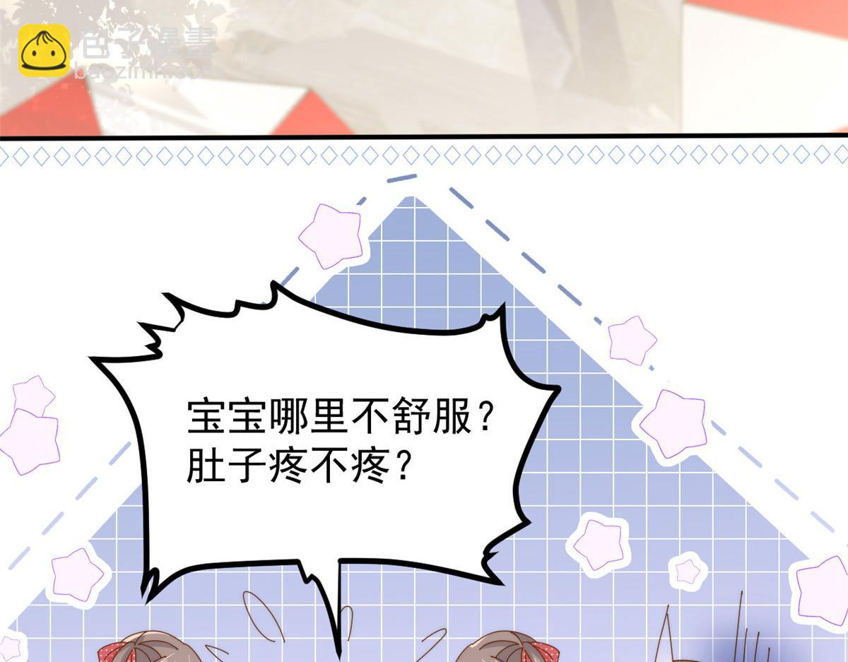 團寵大佬三歲半 - 第171話 突然延長的死亡線(2/3) - 1