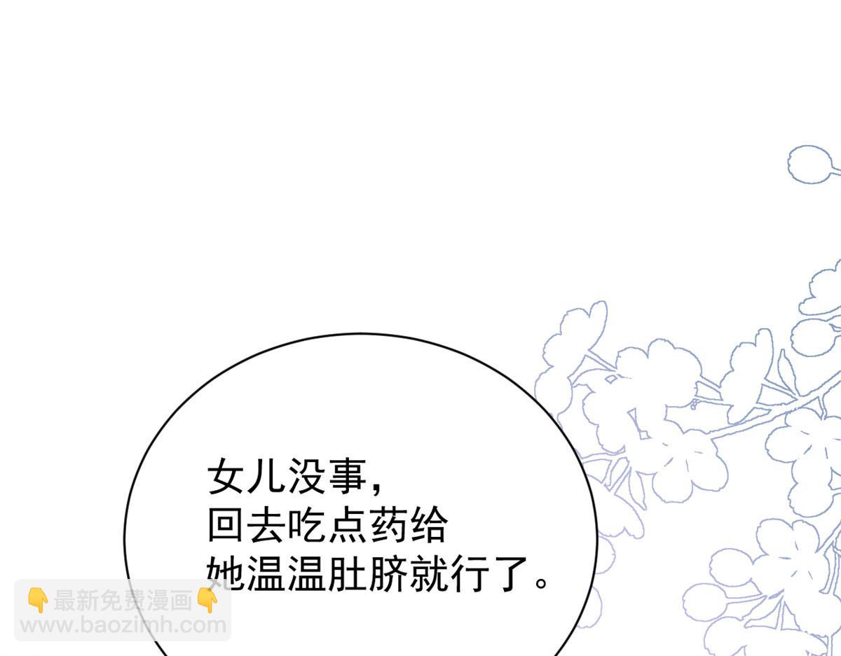 團寵大佬三歲半 - 第171話 突然延長的死亡線(2/3) - 4