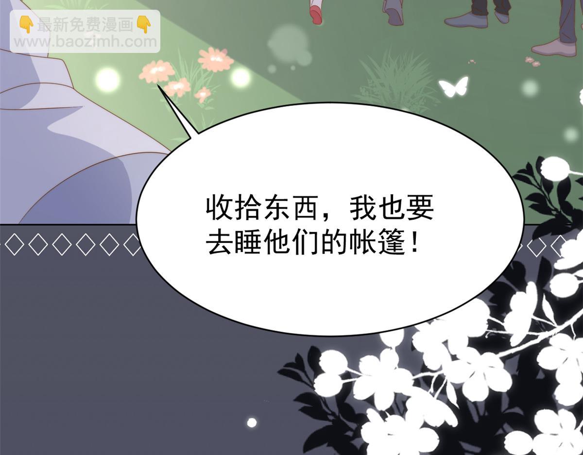 團寵大佬三歲半 - 第173話 被帶壞的小阿枳(3/3) - 5