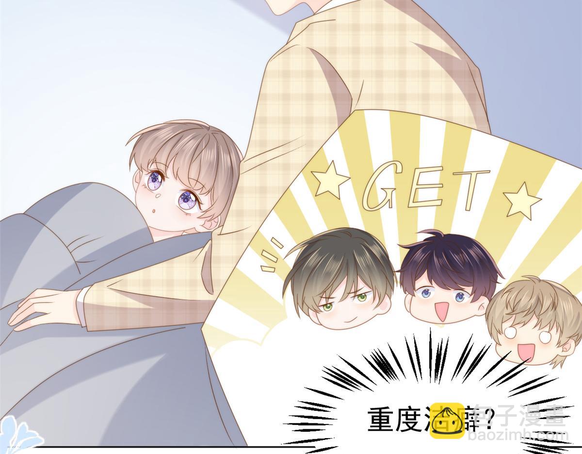 團寵大佬三歲半 - 第173話 被帶壞的小阿枳(3/3) - 5