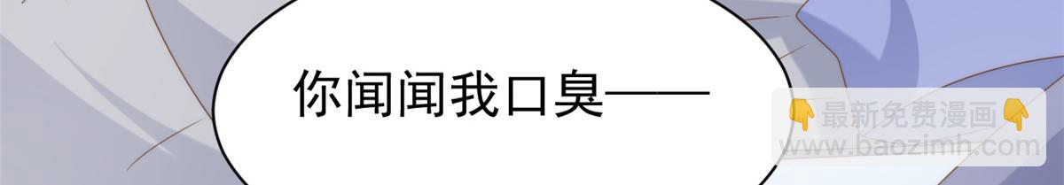 團寵大佬三歲半 - 第173話 被帶壞的小阿枳(3/3) - 3