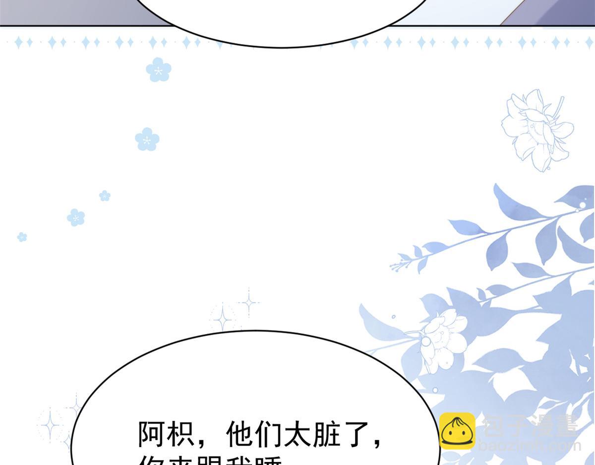 團寵大佬三歲半 - 第173話 被帶壞的小阿枳(3/3) - 4