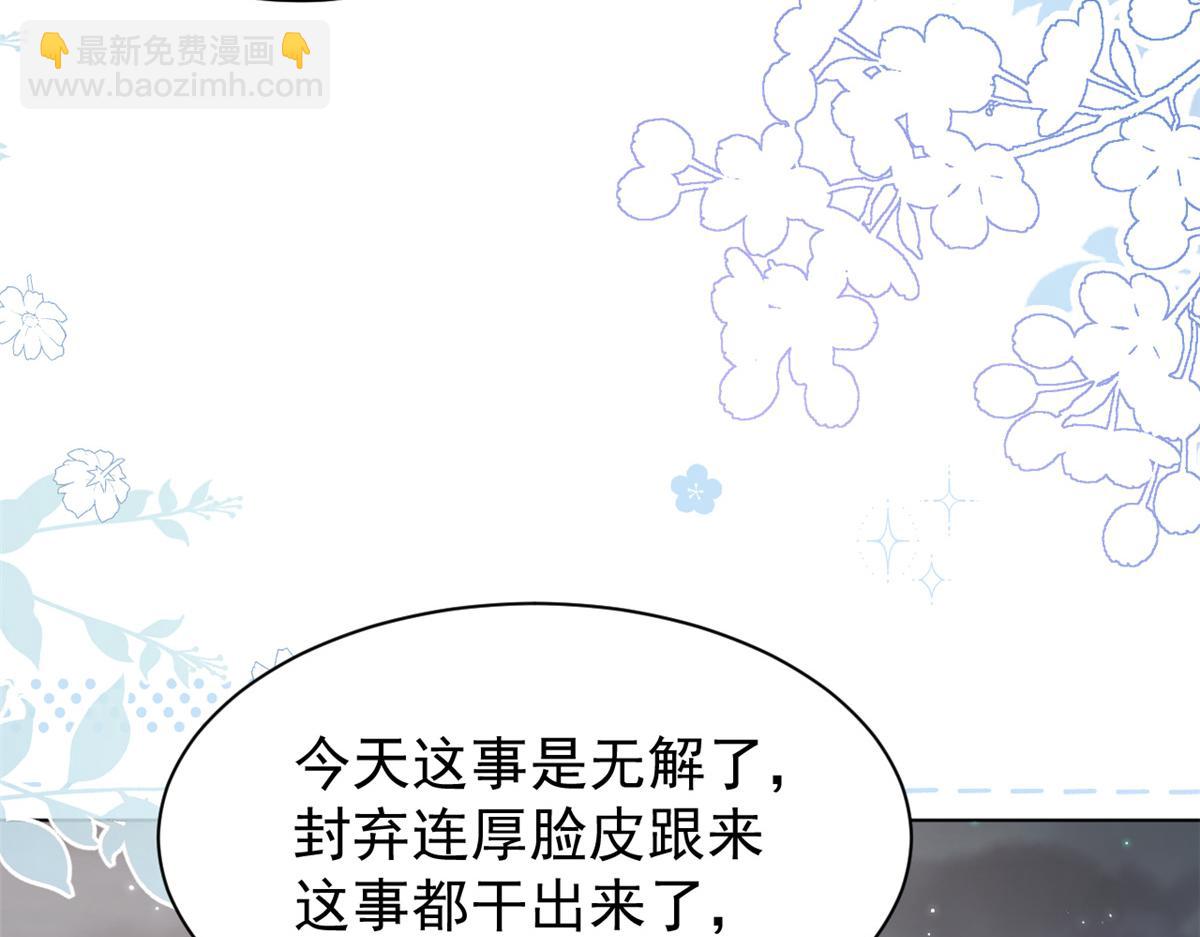 團寵大佬三歲半 - 第173話 被帶壞的小阿枳(1/3) - 4