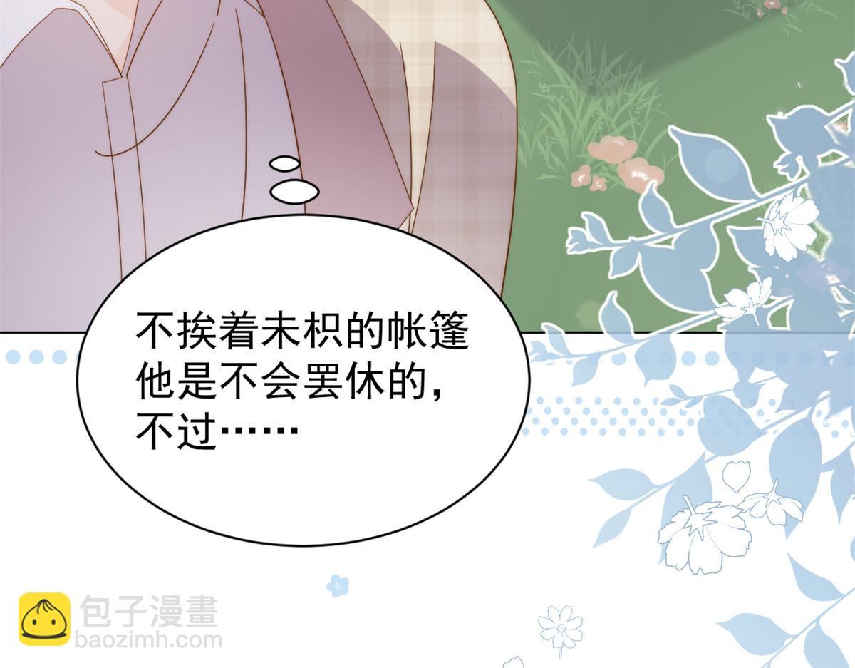 團寵大佬三歲半 - 第173話 被帶壞的小阿枳(1/3) - 7