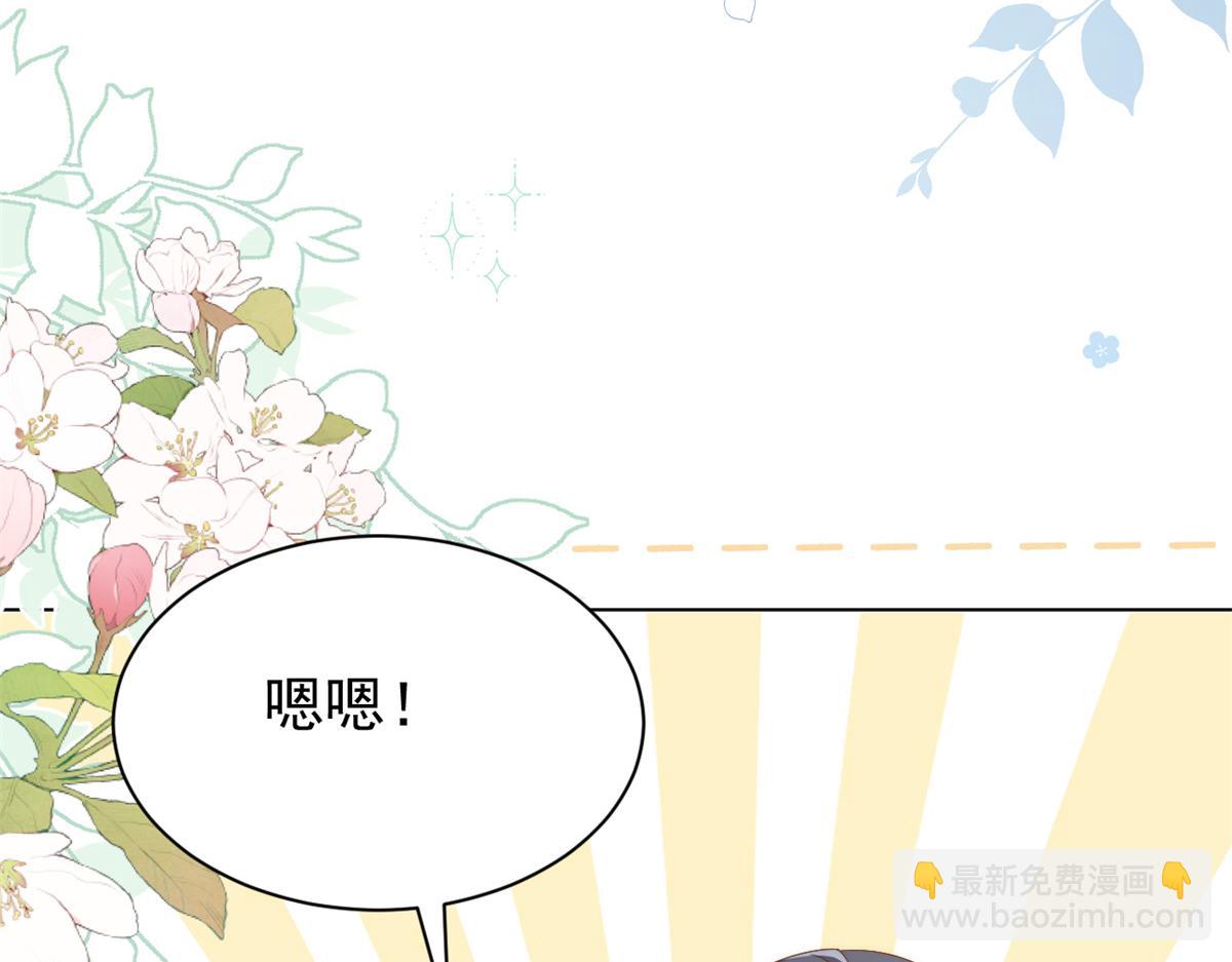 團寵大佬三歲半 - 第173話 被帶壞的小阿枳(1/3) - 8