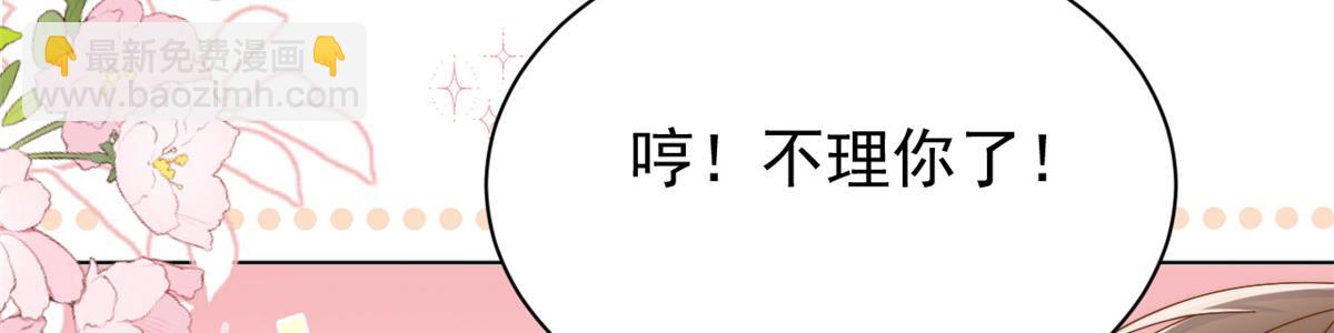 團寵大佬三歲半 - 第173話 被帶壞的小阿枳(1/3) - 4