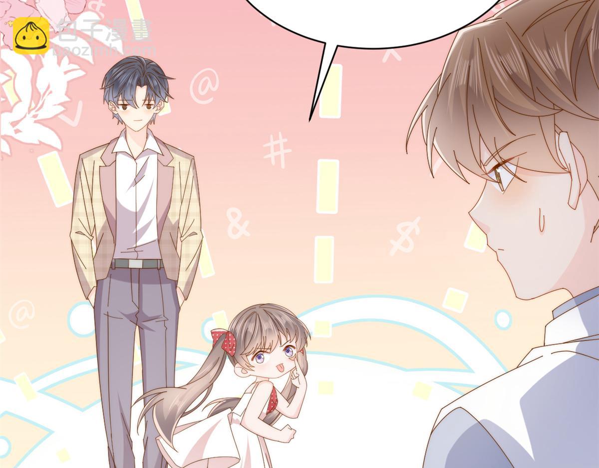 團寵大佬三歲半 - 第173話 被帶壞的小阿枳(1/3) - 5