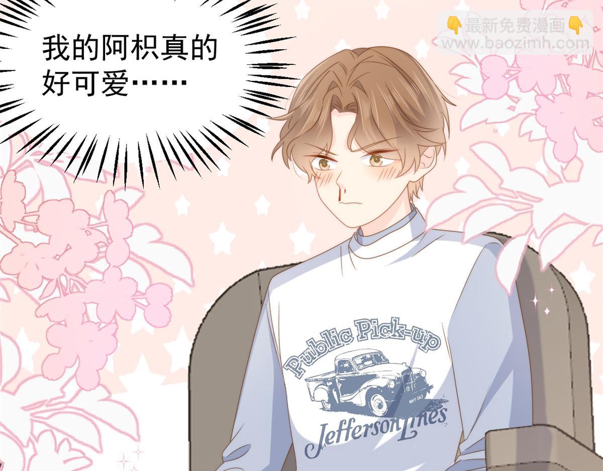 團寵大佬三歲半 - 第173話 被帶壞的小阿枳(2/3) - 6