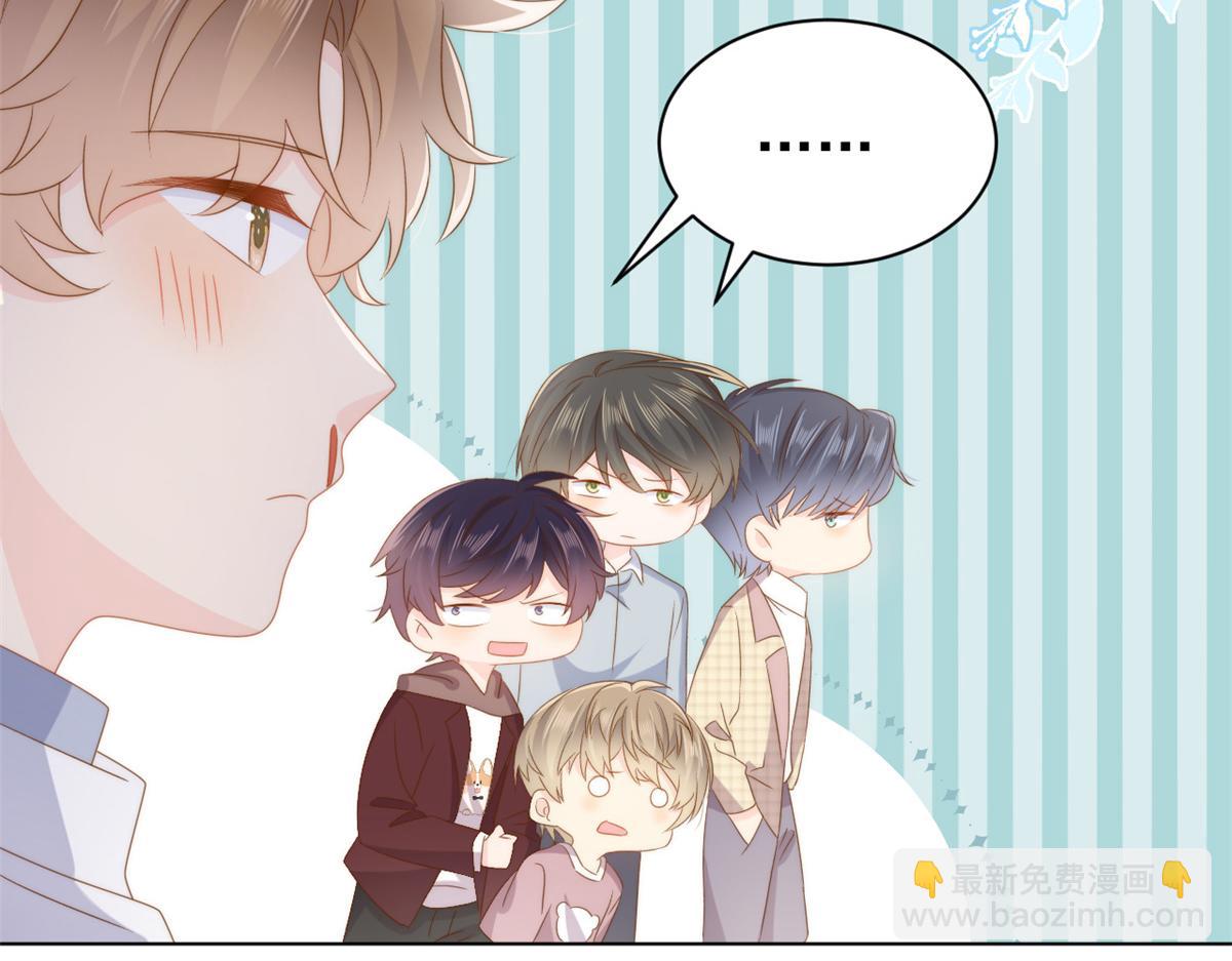 團寵大佬三歲半 - 第173話 被帶壞的小阿枳(2/3) - 2