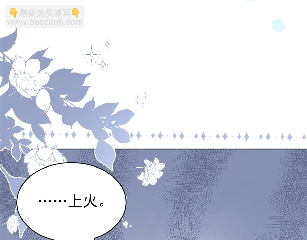 團寵大佬三歲半 - 第173話 被帶壞的小阿枳(2/3) - 4