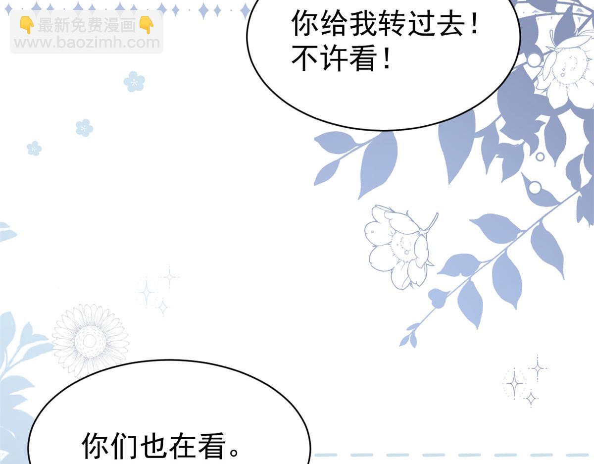 團寵大佬三歲半 - 第173話 被帶壞的小阿枳(2/3) - 7