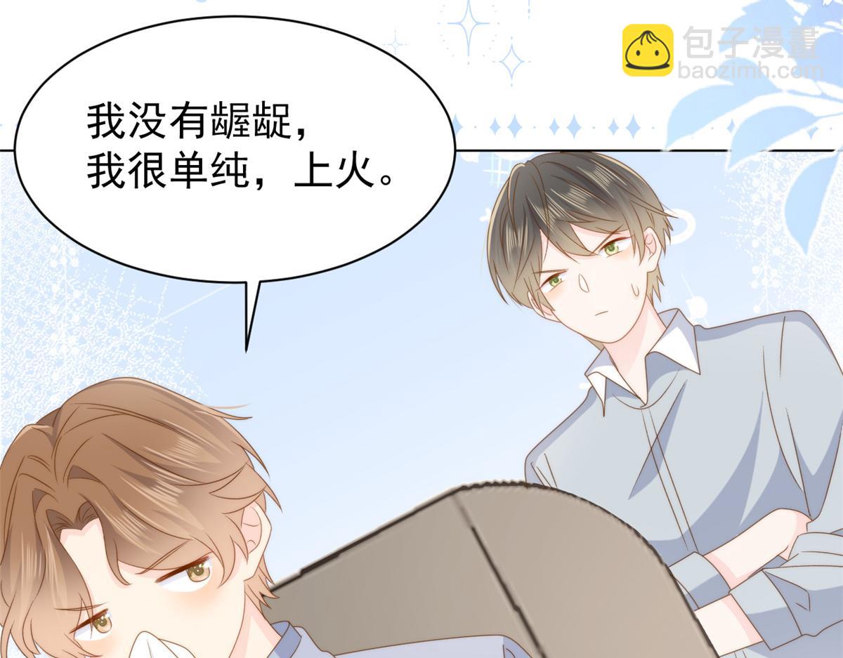 團寵大佬三歲半 - 第173話 被帶壞的小阿枳(2/3) - 3