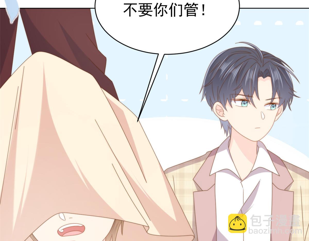 團寵大佬三歲半 - 第173話 被帶壞的小阿枳(2/3) - 2