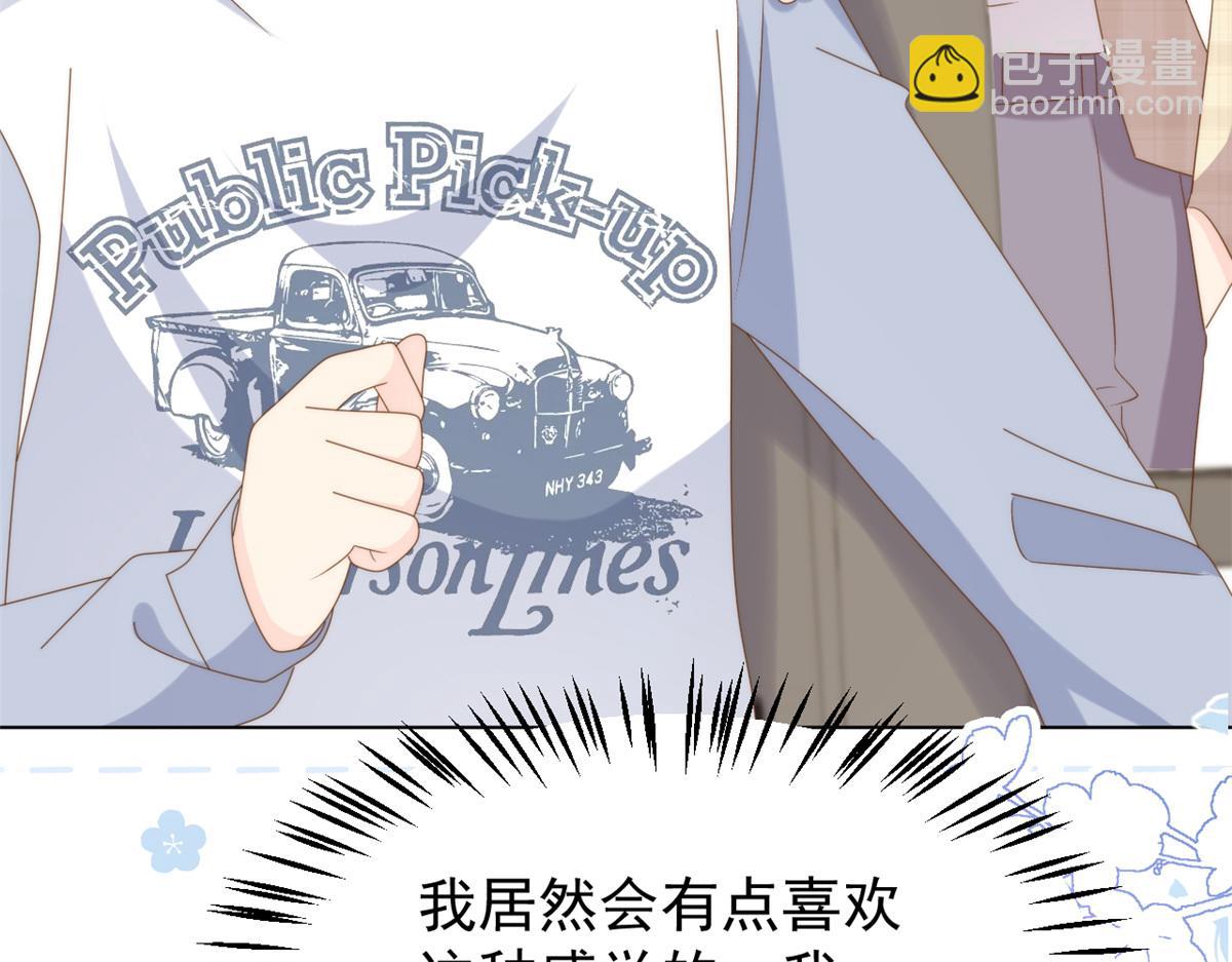 團寵大佬三歲半 - 第173話 被帶壞的小阿枳(2/3) - 4