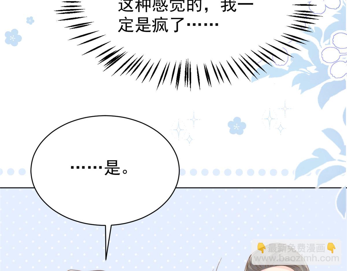 團寵大佬三歲半 - 第173話 被帶壞的小阿枳(2/3) - 5