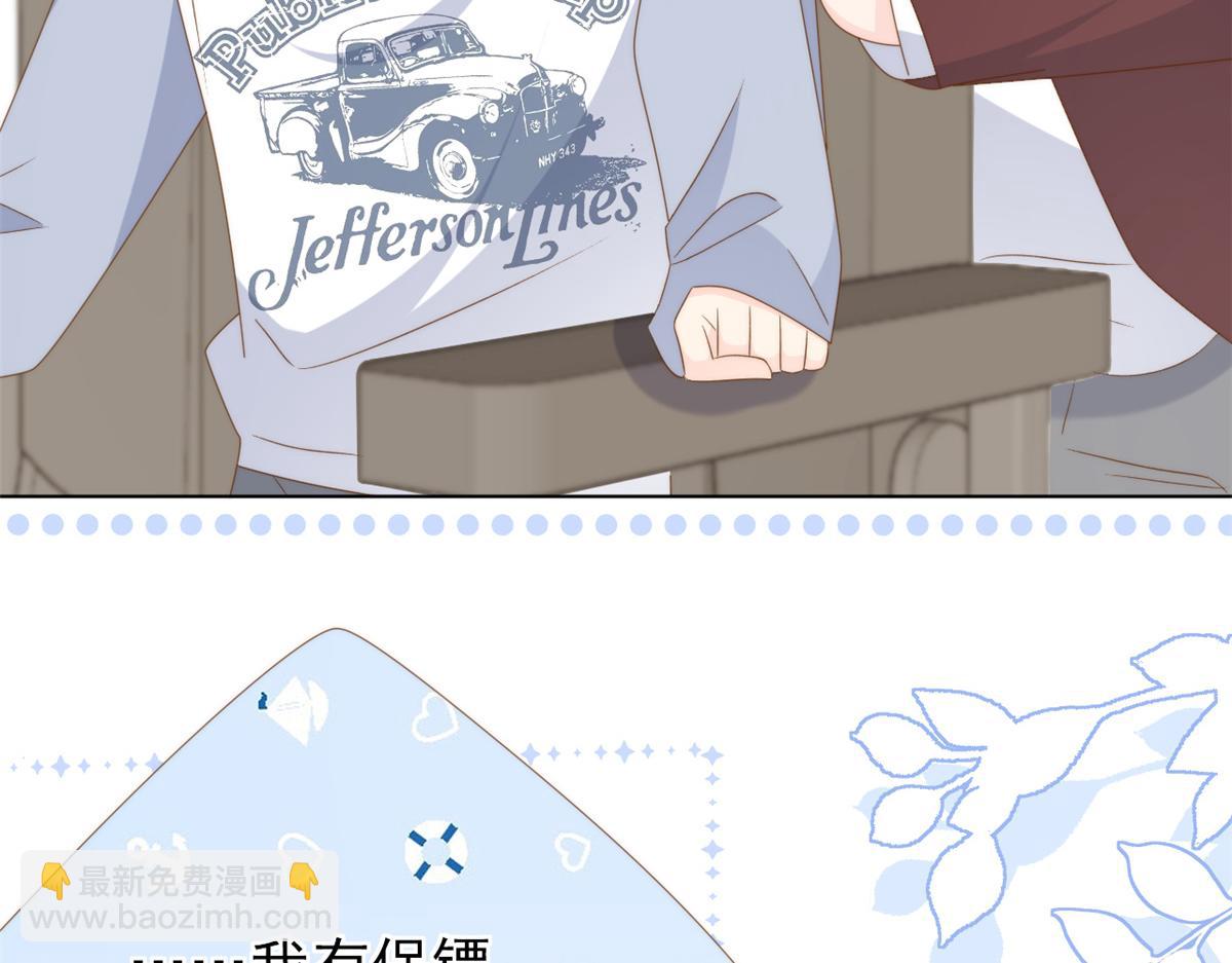 團寵大佬三歲半 - 第173話 被帶壞的小阿枳(2/3) - 3