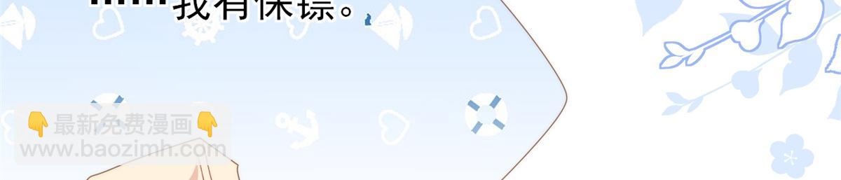 團寵大佬三歲半 - 第173話 被帶壞的小阿枳(2/3) - 4